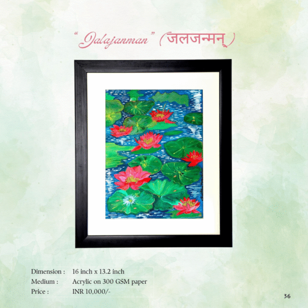 Jalajanman (जलजन्मन्)